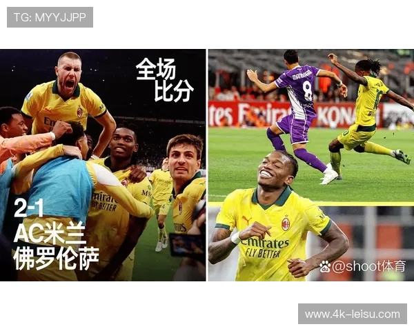 AC米兰1-1遭佛罗伦萨逼平，恩昆库90分钟绝平保住积分