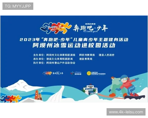 2026年-奔跑吧·少年-四川省青少年棒球垒球曲棍球冬令营吸引10余市州队伍 2026年-奔跑吧·少年-四川省青少年棒球垒球曲棍球冬令营吸引10余市州队伍