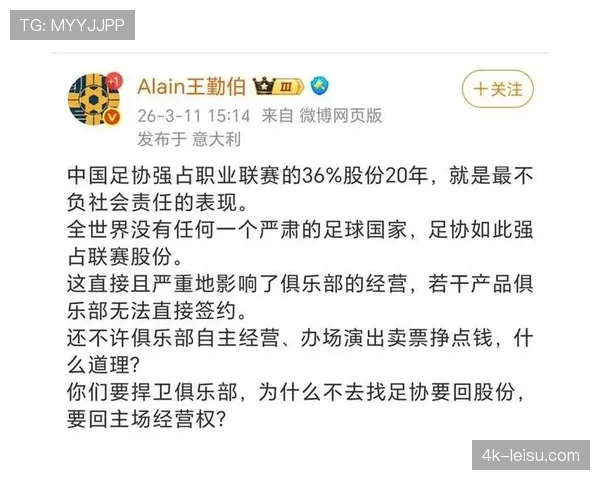 2026赛季中超联赛首月场均上座率突破2.3万人