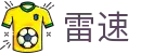 雷速 - 4K高清体育直播平台